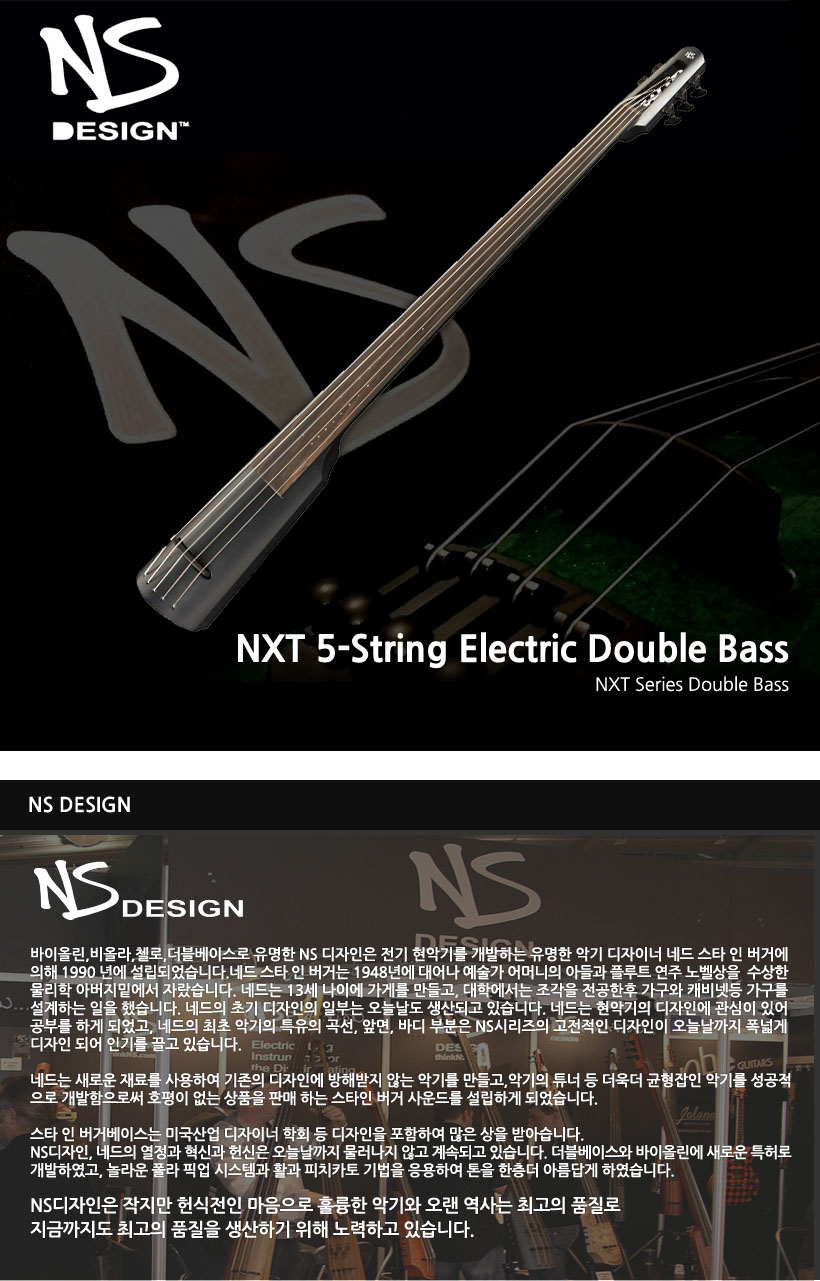 NS Design 일렉 더블베이스 NXT5 Double Bass 